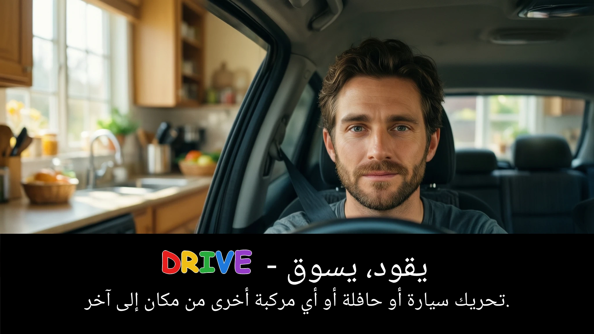 Arabic Illustration for drive
